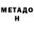 Метамфетамин мет Gani Kam