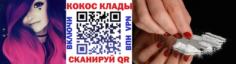 закладки  Касимов  КОКАИН VHQ 